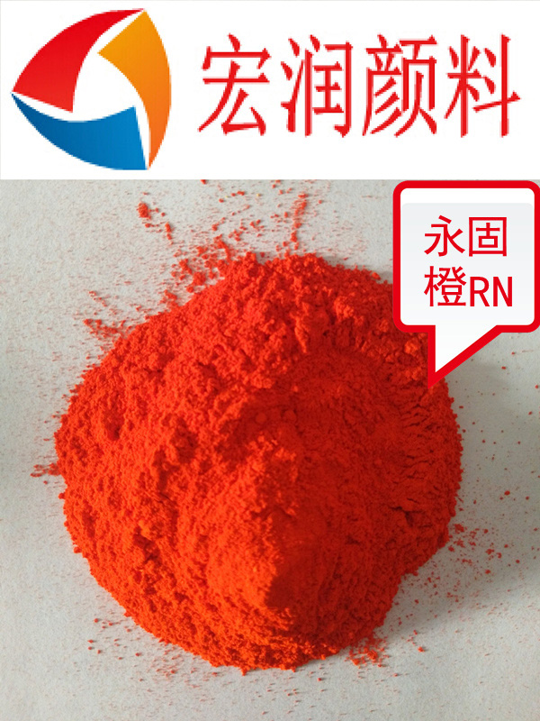 永固橙RN內容插圖.jpg