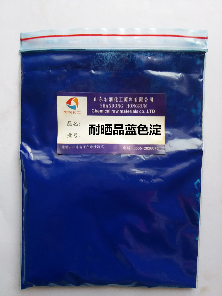 耐品藍色淀