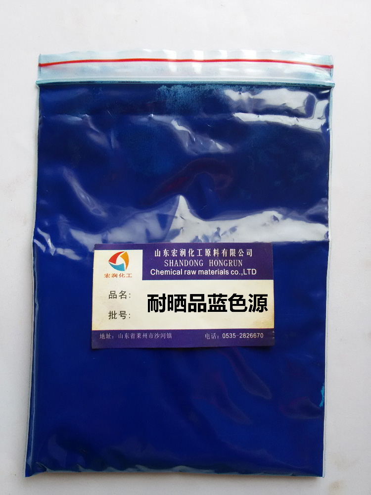 耐品藍色源