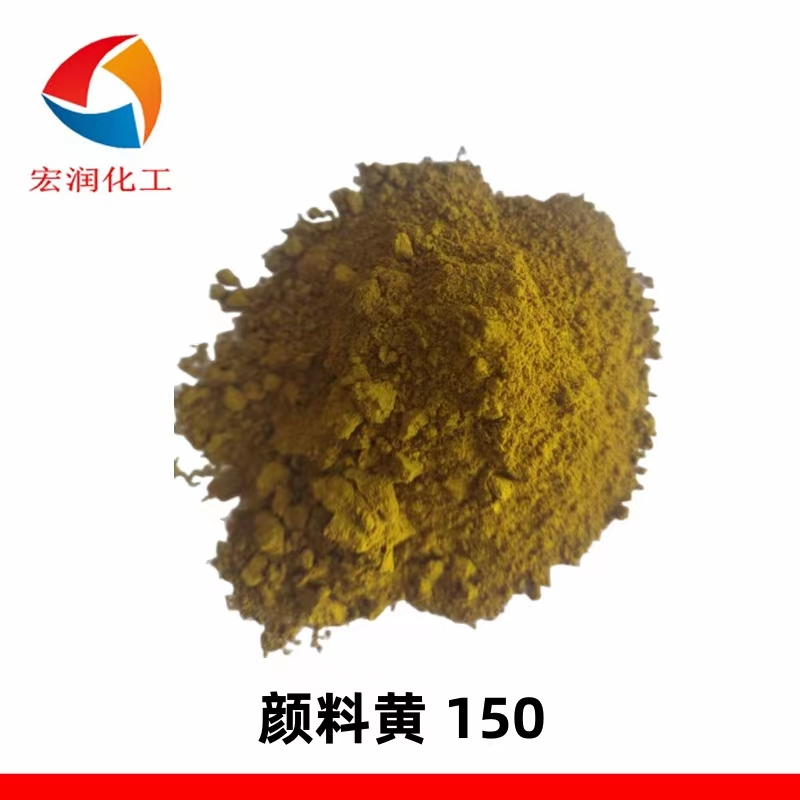 顏料黃150